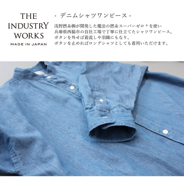 No.W023 COMFORTABLE DENIM DRESS SHIRTS