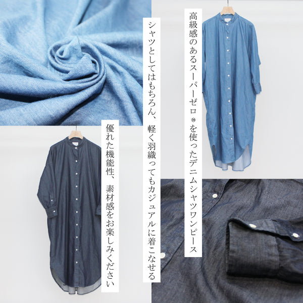 No.W023 スーパーゼロ® デニムワンピース