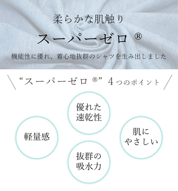 No.W023 スーパーゼロ® デニムワンピース