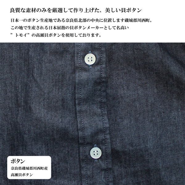 No.W023 COMFORTABLE DENIM DRESS SHIRTS