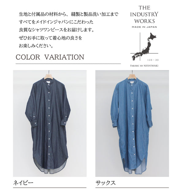 No.W023 スーパーゼロ® デニムワンピース