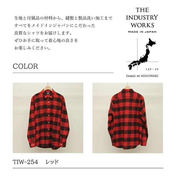 NEW☆No.254 オーガニックコットンフランネル レギュラーカラーシャツ II