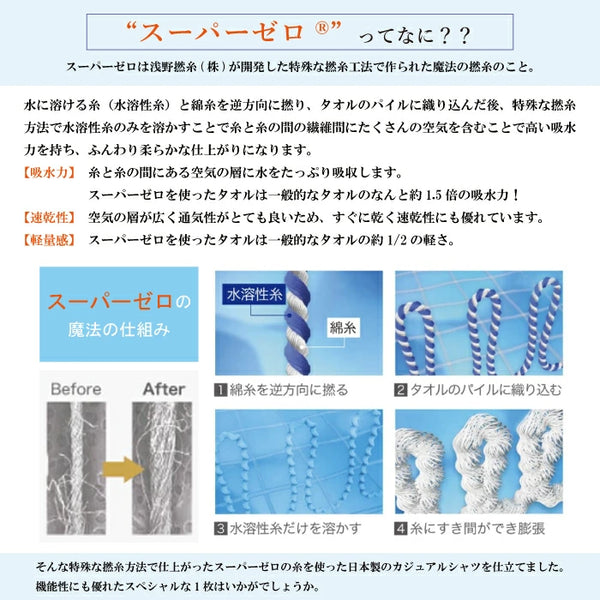 NEW☆No.270 スーパーゼロ® ツイルレギュラーカラーシャツ