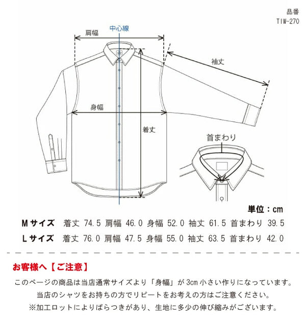 NEW☆No.270 スーパーゼロ® ツイルレギュラーカラーシャツ