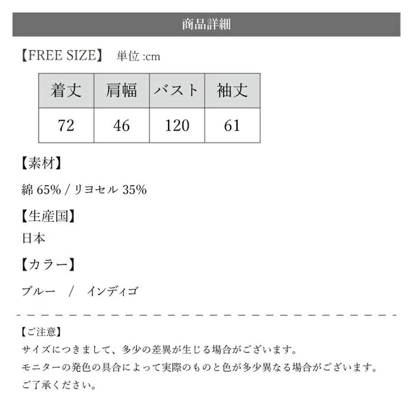 NEW☆No.W045 DENIM BOW-TIE BLOUSE