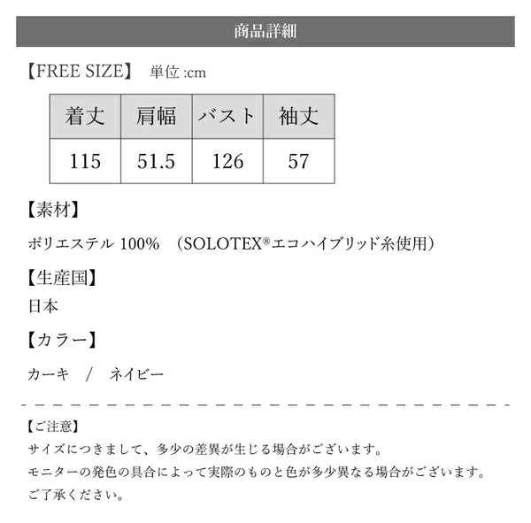 NEW☆No.W047 LONG COAT