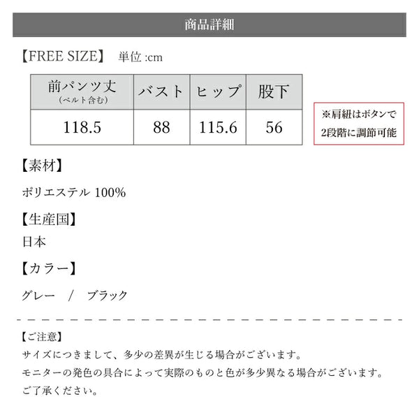 NEW☆No.W048 WRAP STYLE SALOPETTE